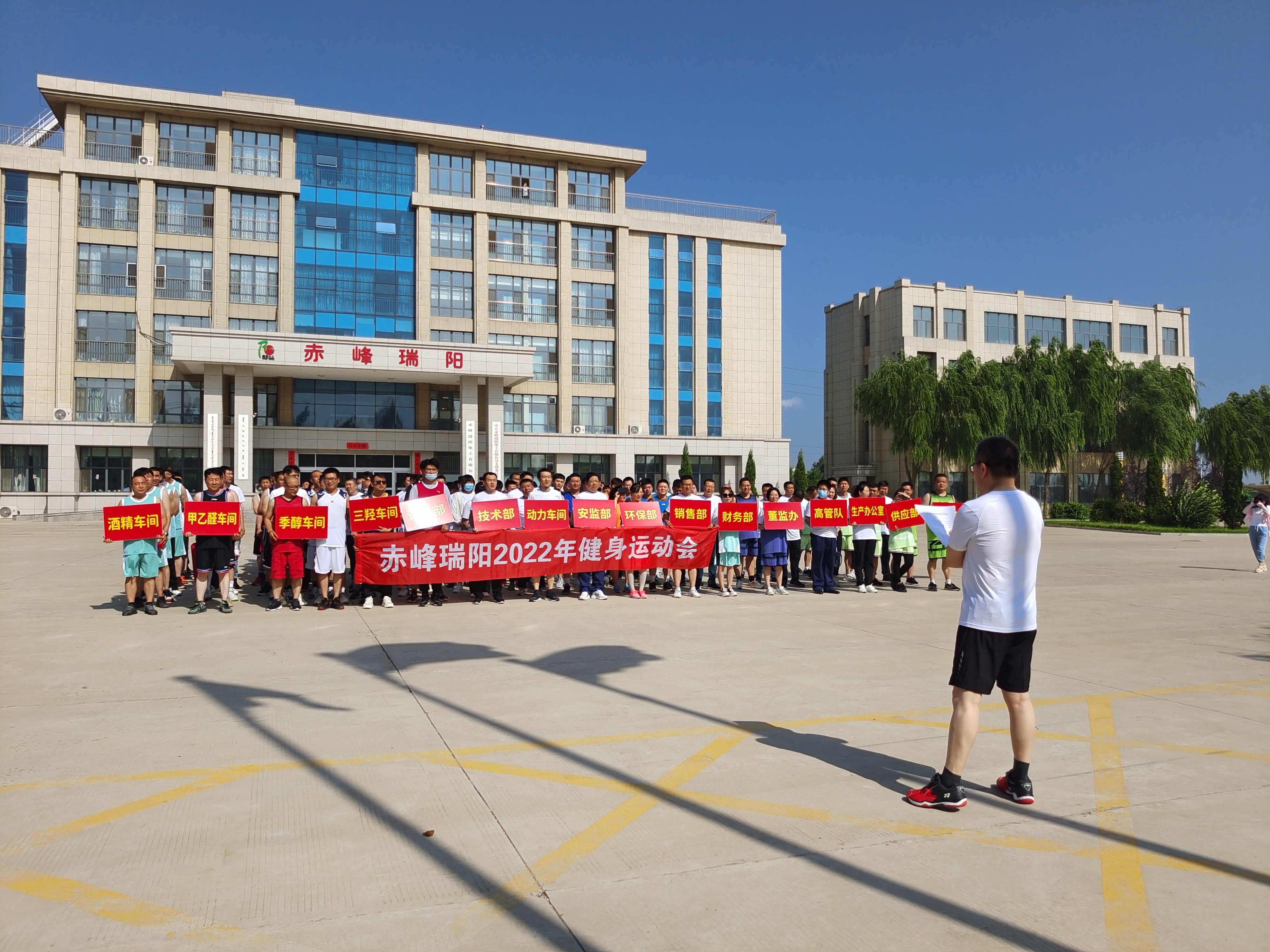 健身運(yùn)動(dòng)會