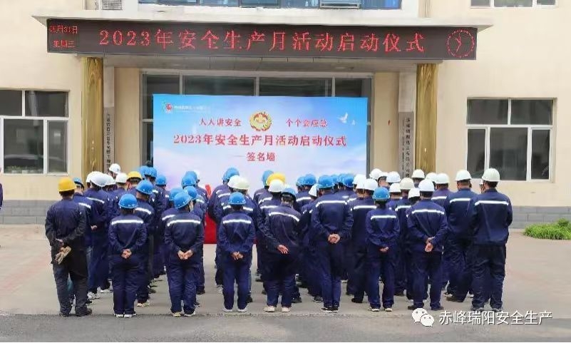 強化紅線意識，堅守安全底線